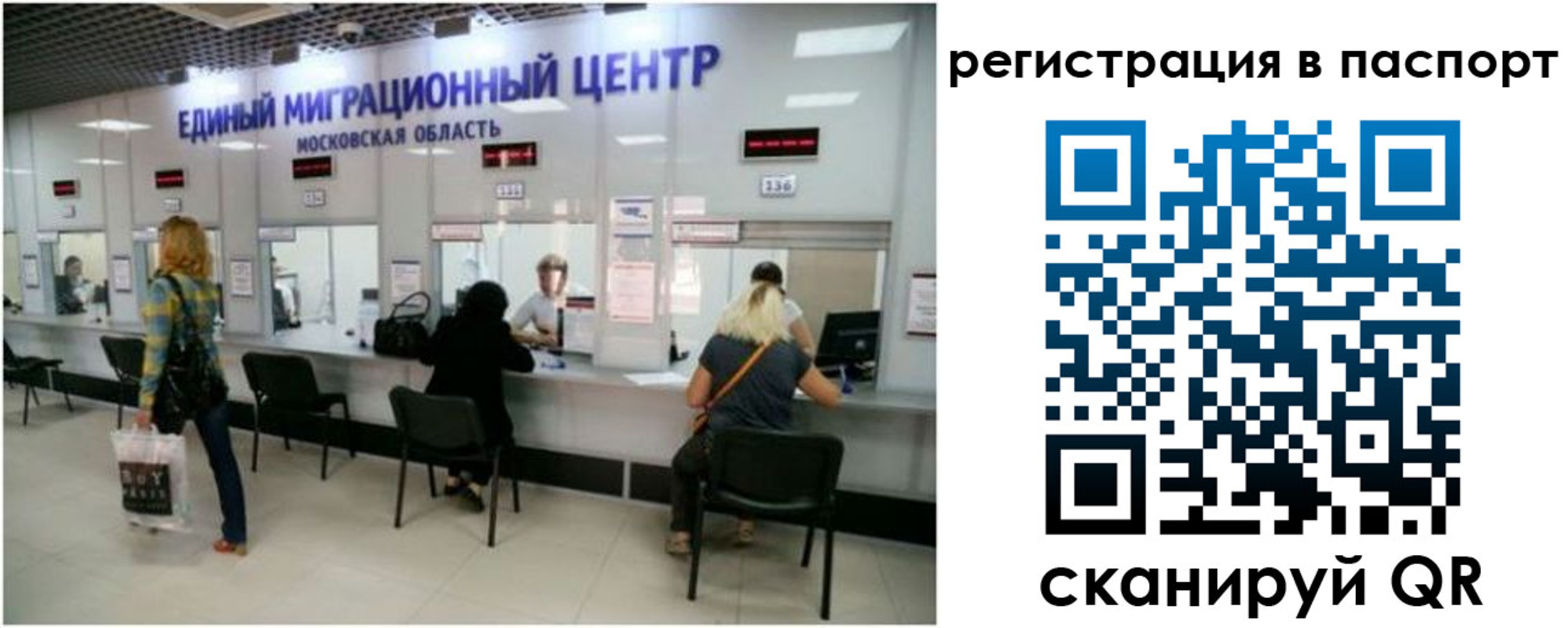 регистрация для дет. сада в Бердске