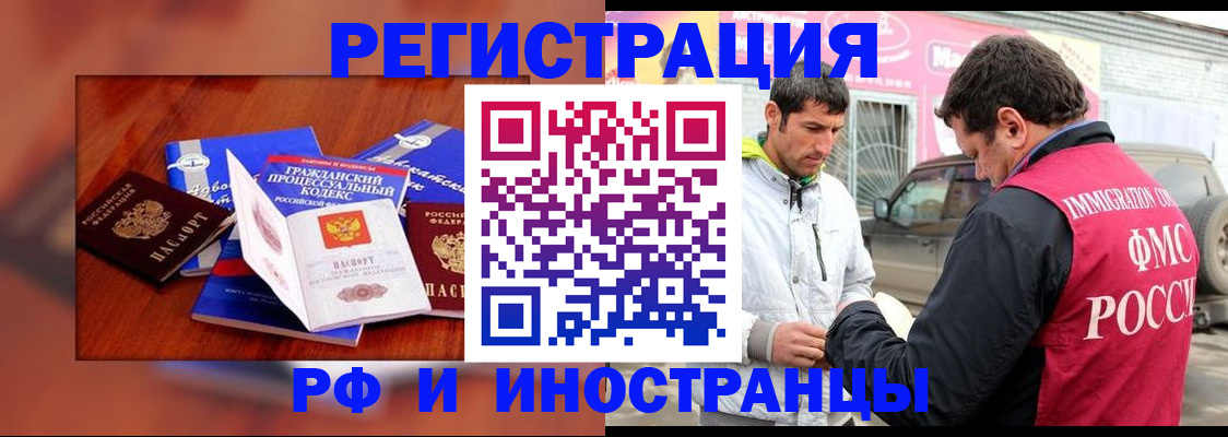 купить прописку в Бердске